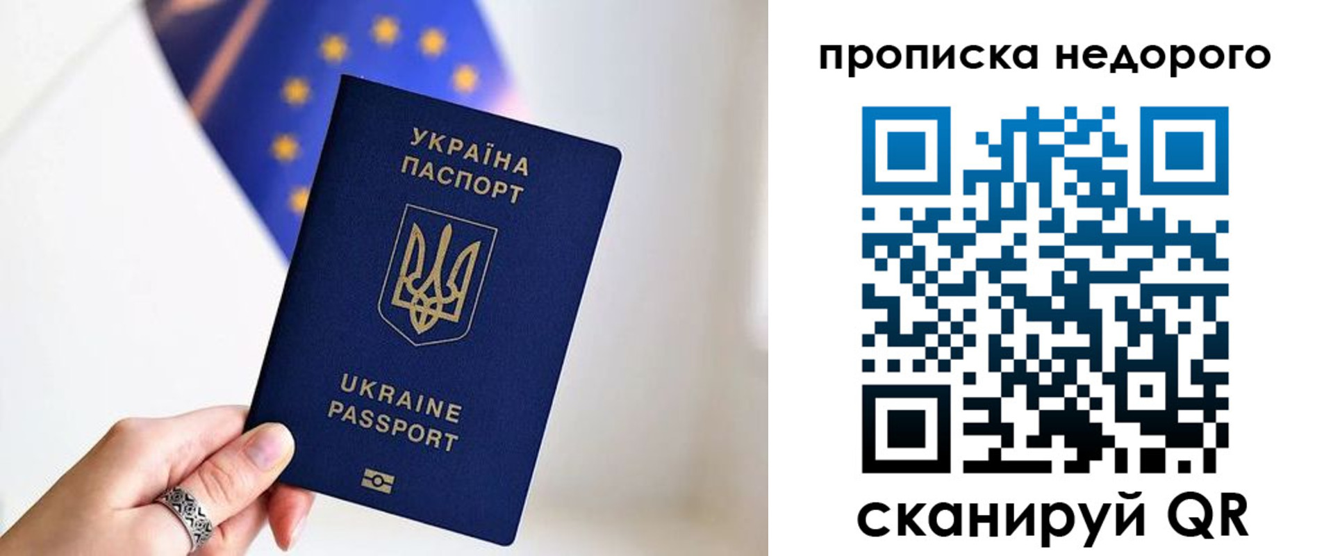 пропишу в квартире в Межгорье