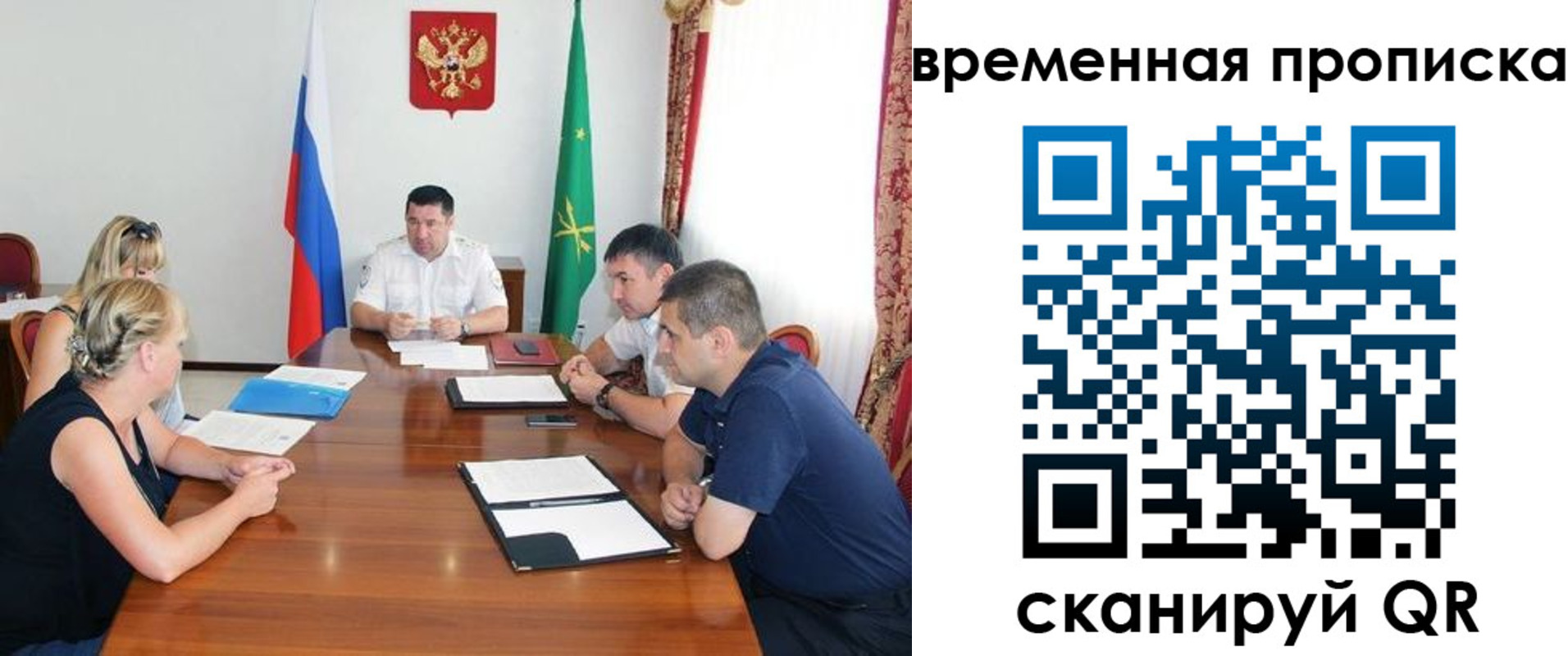 временная прописка в Межгорье