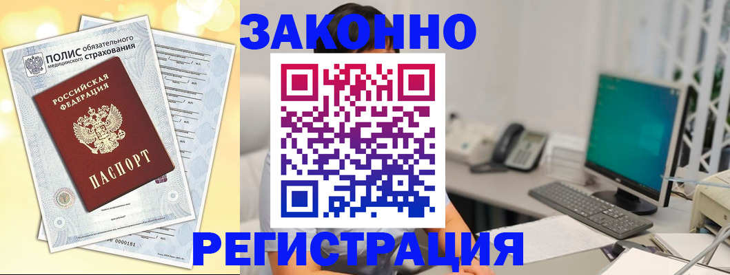 временная регистрация в квартире в Межгорье