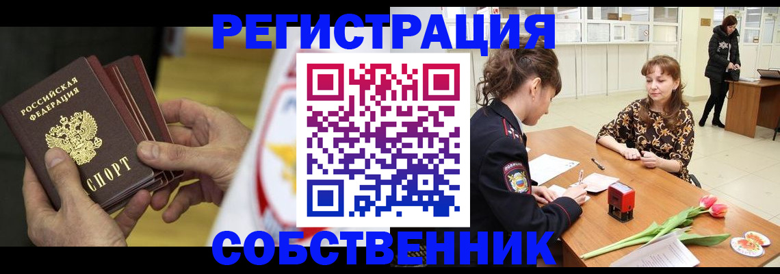 прописка поиск в Межгорье